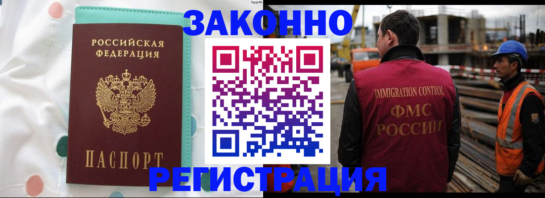 прописка ребенка в Королёве