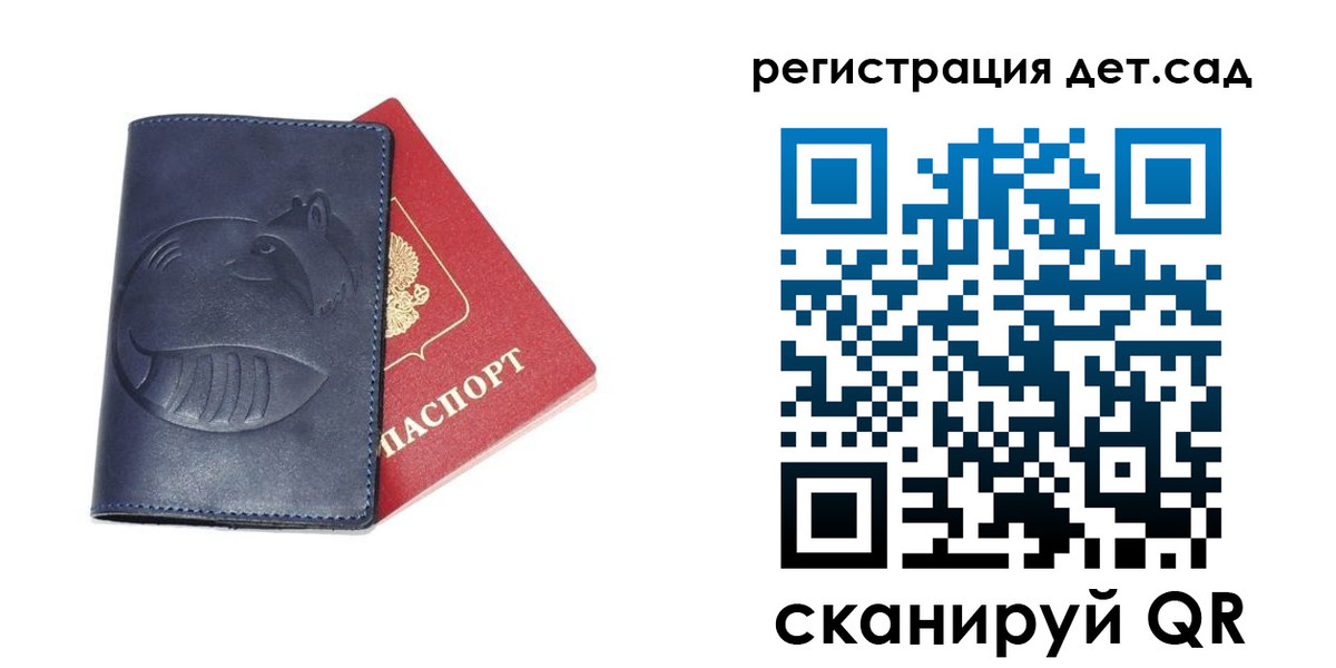 прописка 2025 в Королёве