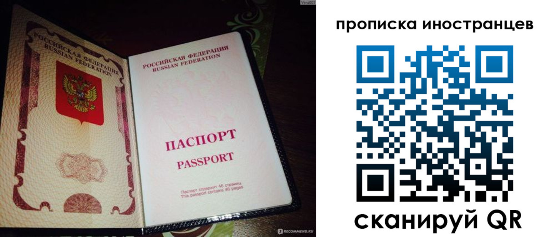 прописка 2025 в Королёве