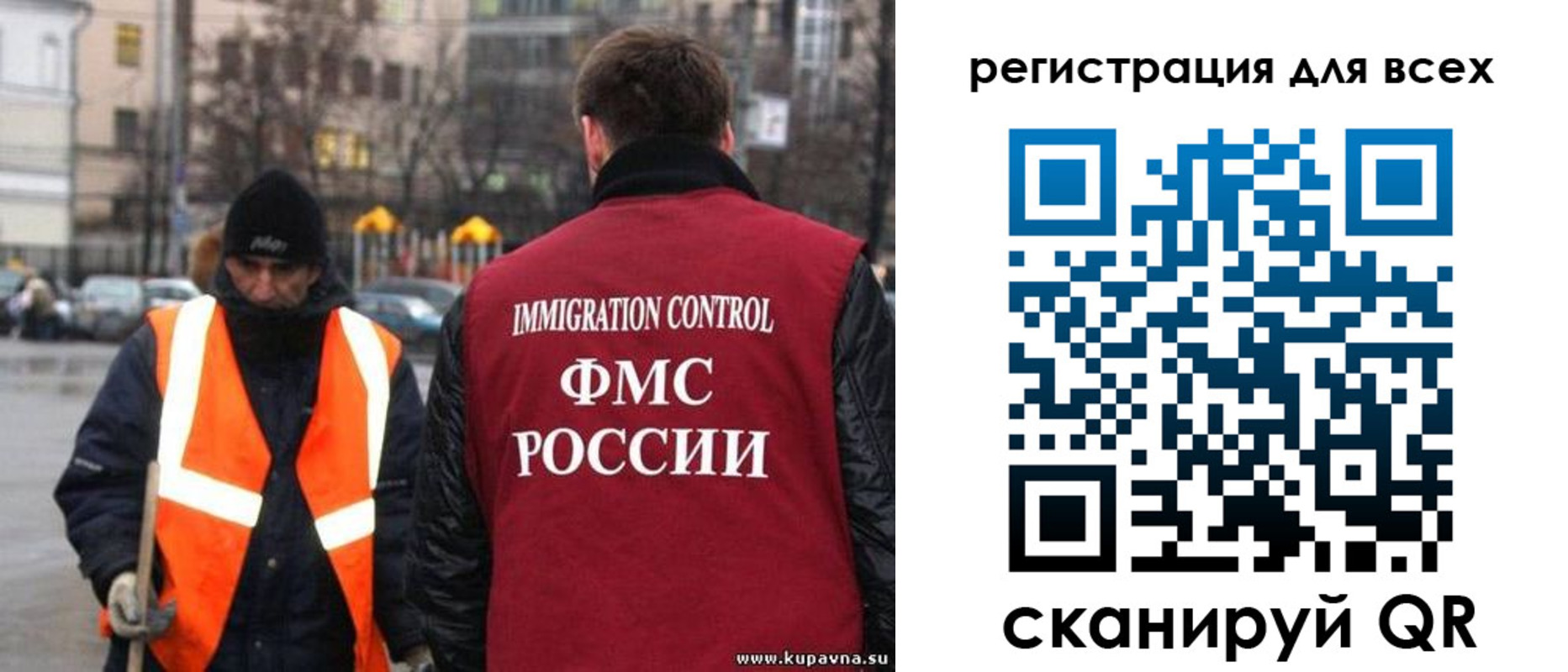 прописка для работы в Королёве