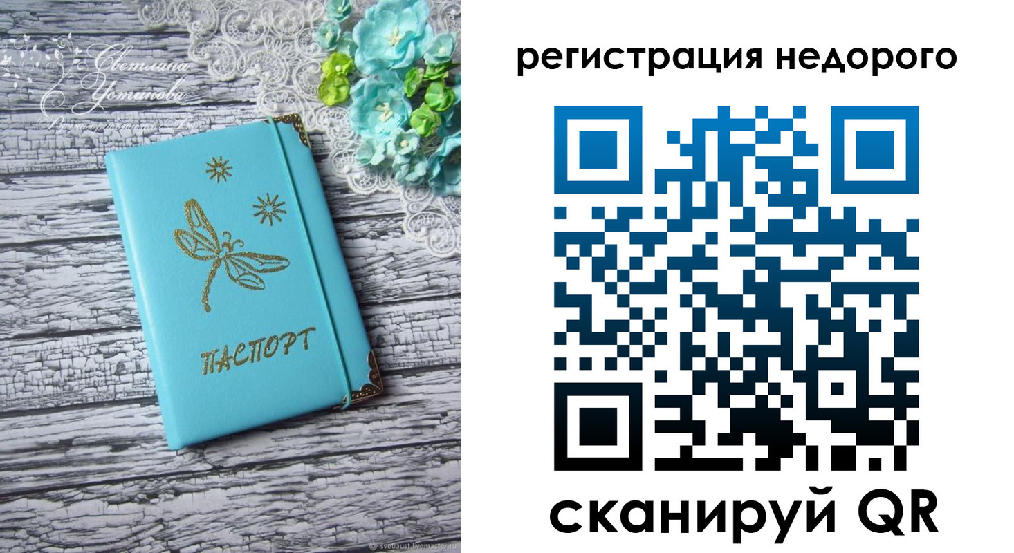 регистрация для дет. сада в Королёве