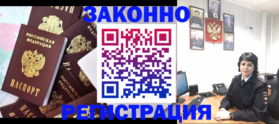 где прописаться в Королёве