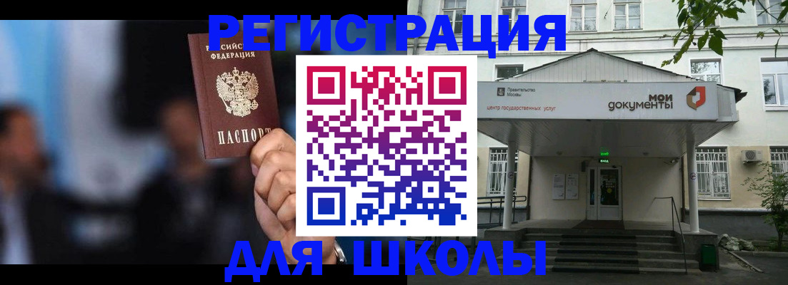 прописка для военкомата в Королёве