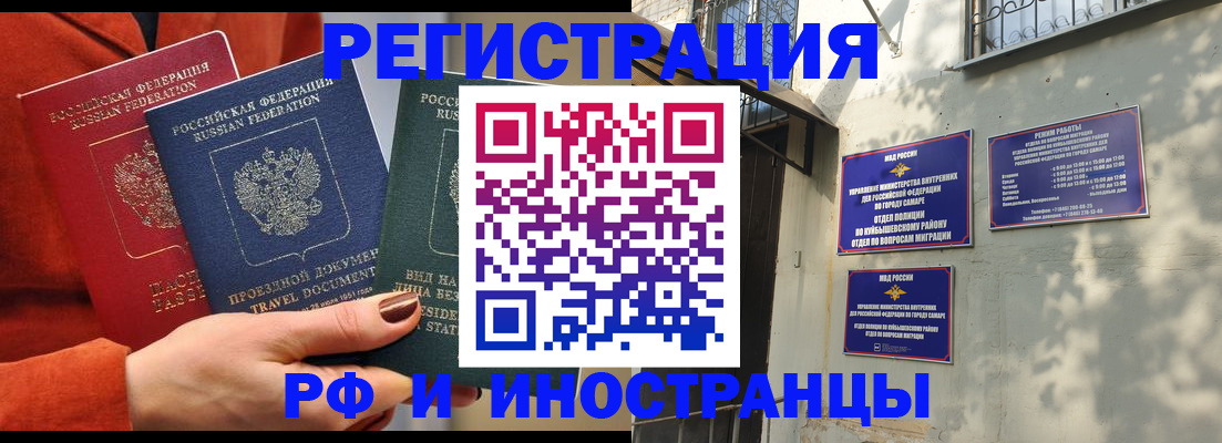 прописка для школы в Королёве