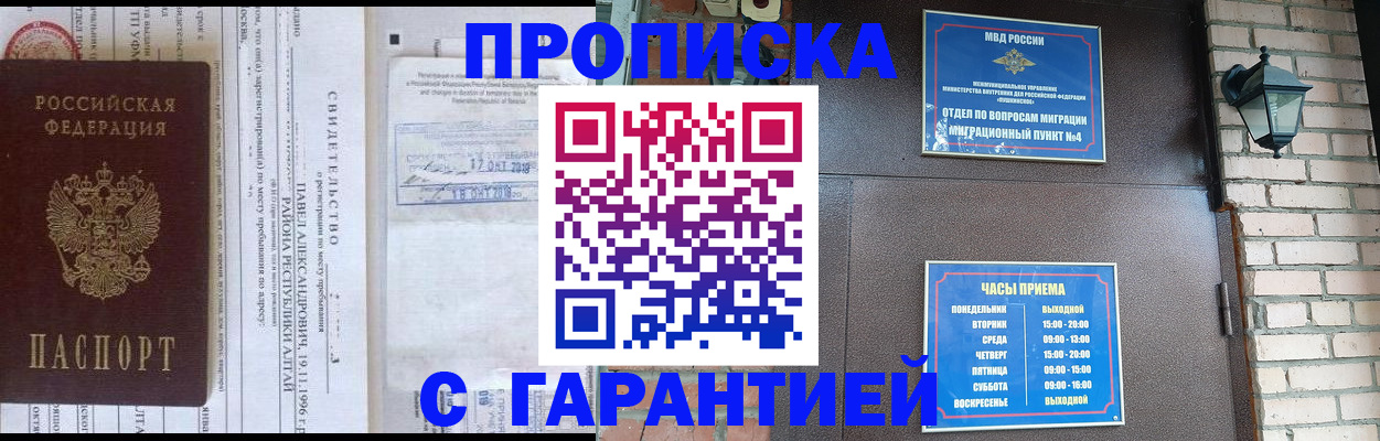 временная регистрация для всех в Королёве