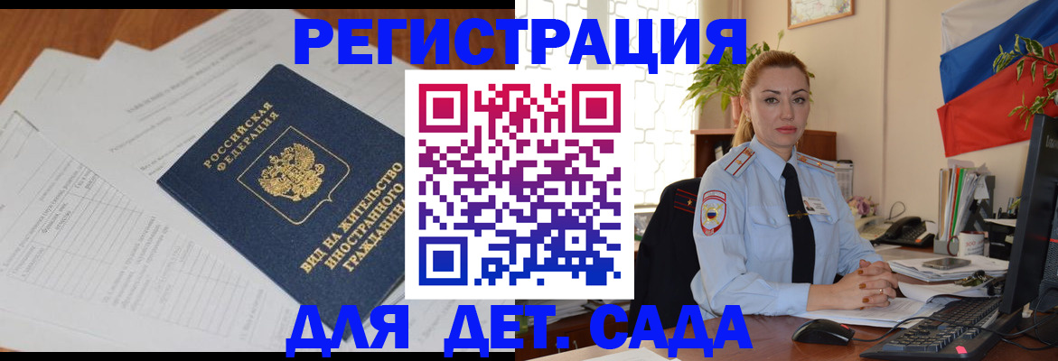 временная регистрация в квартире в Королёве